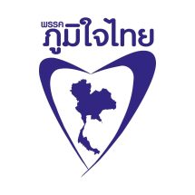 พรรคภูมิใจไทย ประกาศฟ้องหมด ผู้จงใจทำพรรคไทยเสียหาย ปมเขากระโดง
