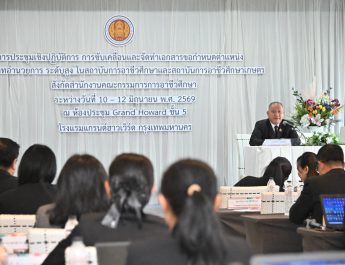 สอศ. ขับเคลื่อนตำแหน่งอำนวยการระดับสูง เสริมความเข้มแข็งการบริหารสถาบันอาชีวศึกษา มุ่งผลิตกำลังคนคุณภาพสู่อนาคต