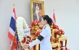 นครปฐม ประกอบพิธีวันที่ระลึกคล้ายวันสวรรคต พระบาทสมเด็จพระปรเมนทรมหาอานันทมหิดล