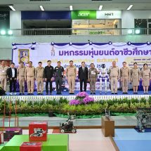 องคมนตรี เปิด “มหกรรมหุ่นยนต์อาชีวศึกษา ระดับชาติ 2569” รวมสุดยอดเยาวชนอาชีวะ 152 ทีม ชิงถ้วยพระราชทานฯ มุ่งยกระดับเทคโนโลยีและนวัตกรรมสู่ภาคอุตสาหกรรม🤖🦿
