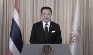 แถลงการณ์นายกรัฐมนตรี สมเด็จพระเจ้าลูกเธอ เจ้าฟ้าพัชรกิติยาภา นเรนทิราเทพยวดี กรมหลวงราชสาริณีสิริพัชร มหาวัชรราชธิดา สิ้นพระชนม์