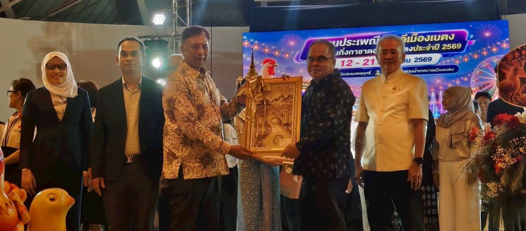 อำเภอเบตง เปิดงานประเพณี “ของดีเมืองเบตงและงานกิ่งกาชาดอำเภอเบตง ประจำปี 2569” อย่างยิ่งใหญ่ ยกทัพของดีขึ้นชื่อและกิจกรรมการกุศลเต็มพื้นที่
