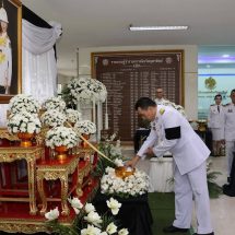 จังหวัดอุตรดิตถ์จัดพิธีถวายน้ำสรงพระศพและลงนามแสดงความอาลัย เบื้องหน้าพระรูป สมเด็จพระเจ้าลูกเธอ เจ้าฟ้าพัชรกิติยาภา นเรนทิราเทพยวดี กรมหลวงราชสาริณีสิริพัชร มหาวัชรราชธิดา