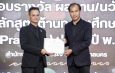 สกลนคร ปปช.มอบรางวัลหลักสูตรต้านทุจริตศึกษาเชิดชูเกียรติแก่สถาบันการศึกษา