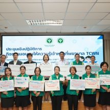 กาฬสินธุ์ เดินหน้ายกระดับสาธารณสุข จัดอบรมเข้มเครือข่ายพยาบาล TCWN เพิ่มทักษะคัดกรอง-เจรจาขอรับบริจาคอวัยวะและดวงตา ชูการกู้ชีพเคสสมองตายอย่างมีประสิทธิภาพ หวังต่อลมหายใจผู้ป่วยสะท้อนการให้ที่ยิ่งใหญ่