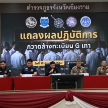 กรมการปกครอง-DSI เปิดปฏิบัติการ “กวาดล้างทะเบียน G เทา” เชียงราย ออกหมายจับ 22 ราย ล้างขบวนการสวมสิทธิต่างด้าว