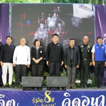 เชียงรายจัดงาน “รำลึก 8 ปี กู้ภัยถ้ำหลวง รวมใจเป็นหนึ่งเดียว” ย้อนบทเรียนภารกิจระดับโลก สู่การท่องเที่ยวเชิงอนุรักษ์