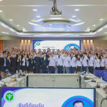 โรงพยาบาลมหาสารคาม ร่วมขับเคลื่อนการพัฒนาระบบบริการสุขภาพเครือข่ายจังหวัดมหาสารคาม