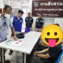 ศป.ปส.อำเภอแม่จริม ปิดล้อมตรวจค้นพื้นที่ จับผู้ต้องหา 3 ราย พร้อมยาบ้า 77 เม็ด