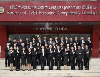 สอศ. ระดม Polytech Leadership 2026 ขับเคลื่อนวิทยาลัยสารพัดช่างในอนาคต รับโลกยุคใหม่