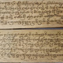 เปิดประวัติศาสตร์สำคัญเมืองน่าน อส.มศ.ด้านอนุรักษ์เอกสารโบราณ “ทีมม้าแก่” ค้นพบใบลานอายุ 206 ปี วัดนาปัง เผยประวัติศาสตร์วัดปราสาท–ความเชื่อมโยงสิบสองปันนากับเมืองน่าน