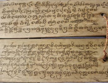 เปิดประวัติศาสตร์สำคัญเมืองน่าน อส.มศ.ด้านอนุรักษ์เอกสารโบราณ “ทีมม้าแก่” ค้นพบใบลานอายุ 206 ปี วัดนาปัง เผยประวัติศาสตร์วัดปราสาท–ความเชื่อมโยงสิบสองปันนากับเมืองน่าน
