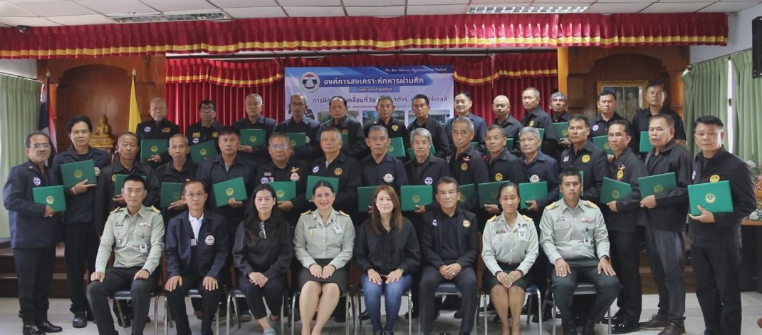 รองหัวหน้าสำนักงานสงเคราะห์ทหารผ่านศึก เขต ลพบุรี เป็นประธาน ปิด หลักสูตร วิชาการติดตั้งระบบโซลาร์เซลล์ ทหารผ่านศึกเมืองสระบุรี จบ ครบ 30 คน ผลการเรียน ยอดเยี่ยม