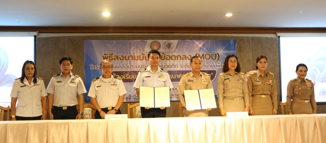 กาฬสินธุ์เดินหน้าขับเคลื่อนโครงการ ห้องเรียนอาชีพ สู่ระบบธนาคารหน่วยกิต