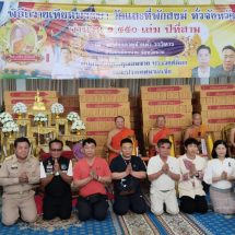 ศรัทธาไร้พรมแดน! พุทธศาสนิกชนไทย-มาเลเซีย ร่วมถวายเทียนพรรษา 1,450 เล่มและเครื่องอุปโภคบริโภค แก่วัดทั่วจังหวัดน่าน ต่อเนื่องเป็นปีที่ 3 แก่คณะสงฆ์จังหวัดน่าน