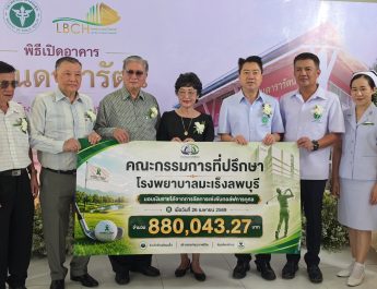 ลพบุรี เพิ่มความหวังเปิดอาคารพักพิงผู้ป่วยมะเร็งและญาติลดค่าใช้จ่ายระหว่างรักษา