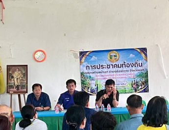 “นายกประยูร ท้าวใจแปง” ทต.น้ำเลา จัดประชุมประชาคมท้องถิ่นระดับหมู่บ้าน ประจำปี 2569