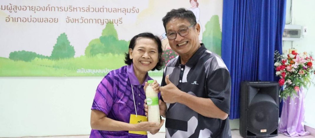 กาญจนบุรี – อบต.หลุมรัง จัดกิจกรรม “ดนตรีบำบัด” “เสียงเพลงบำบัดใจ”ช่วยให้ผู้สูงอายุได้ผ่อนคลายกล้ามเนื้อ ฝึกสมองผ่านการจำเนื้อร้องและจังหวะ