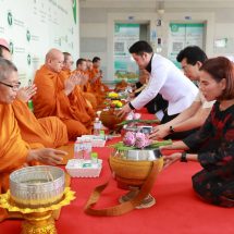 “75 ปีแห่งความภาคภูมิใจ 75 ปีแห่งการรับใช้ประชาชน และ 75 ปีแห่งศรัทธาที่จะนำพาองค์กรก้าวสู่อนาคตอย่างมั่นคงและยั่งยืน”