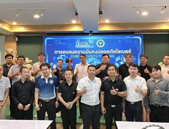 กาฬสินธุ์ สสจ.กาฬสินธุ์ จับมือ INET และภาคีเครือข่าย ติวเข้ม “ความมั่นคงปลอดภัยไซเบอร์” มุ่งยกระดับไอทีการแพทย์ รับมือภัยคุกคามยุคดิจิทัล ปกป้องข้อมูลผู้ป่วยสูงสุด