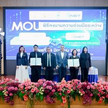 มมส จับมือ INET ลงนาม MOU 5 ปี พัฒนากำลังคน-นวัตกรรมดิจิทัลสู่สากล