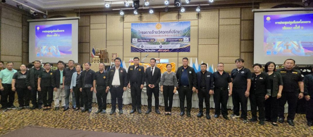 น่าน – เปิดประชุมปฐมนิเทศ (สัมมนาครั้งที่ 1) โครงการจ้างวิศวกรที่ปรึกษาสำรวจและออกแบบเพิ่มประสิทธิภาพบนทางหลวงหมายเลข 1026 (นาน้อย) เชื่อมต่อทางหลวงหมายเลข 1339 (น้ำปาด)