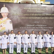 กาฬสินธุ์บำเพ็ญกุศลในวาระครบ 15 วันถวายเป็นพระกุศล