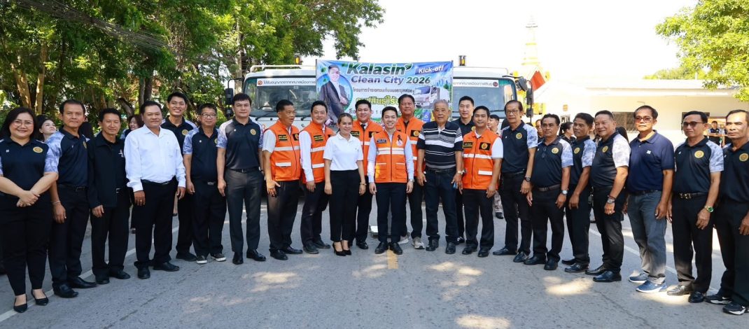 กาฬสินธุ์ เทศบาลเมืองกาฬสินธุ์เดินหน้าแก้ปัญหาขยะล้นเมือง มุ่งสู่เป็นเมืองสะอาดน่าอยู่อย่างยั่งยืน