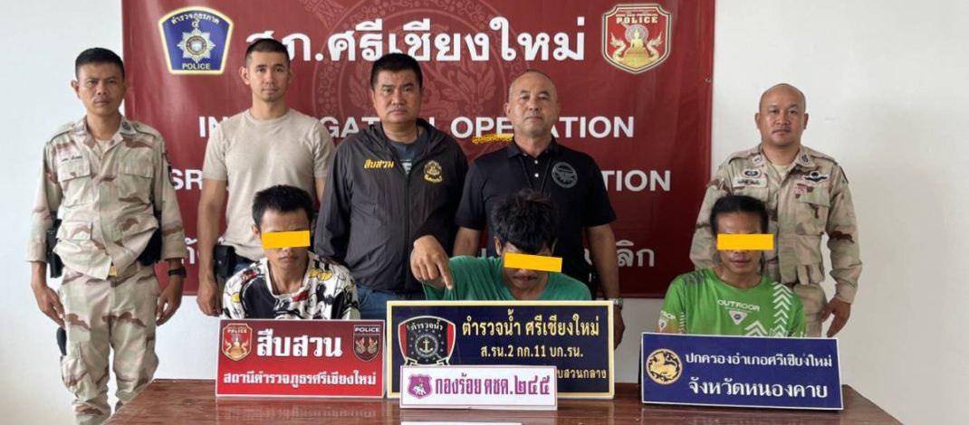 อำเภอศรีเชียงใหม่ บูรณาการร่วม สภ ศรีเชียงใหม่ และหน่วยงานความมั่นคงในพื้นที่ ออกปฏิบัติการปิดล้อมตรวจค้นเป้าหมาย บุคคลที่มีพฤติการณ์เกี่ยวข้องกับยาเสพติดในเขตพื้นที่อำเภอศรีเชียงใหม่