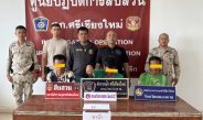 อำเภอศรีเชียงใหม่ บูรณาการร่วม สภ ศรีเชียงใหม่ และหน่วยงานความมั่นคงในพื้นที่ ออกปฏิบัติการปิดล้อมตรวจค้นเป้าหมาย บุคคลที่มีพฤติการณ์เกี่ยวข้องกับยาเสพติดในเขตพื้นที่อำเภอศรีเชียงใหม่