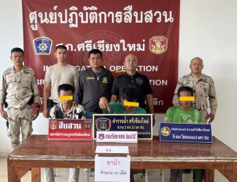 อำเภอศรีเชียงใหม่ บูรณาการร่วม สภ ศรีเชียงใหม่ และหน่วยงานความมั่นคงในพื้นที่ ออกปฏิบัติการปิดล้อมตรวจค้นเป้าหมาย บุคคลที่มีพฤติการณ์เกี่ยวข้องกับยาเสพติดในเขตพื้นที่อำเภอศรีเชียงใหม่