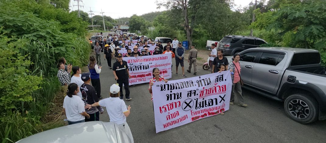 กาญจนบุรี – ชาวหนองตากยาเดินขบวนถือป้ายคัดค้านสร้างโรงงานหลอมโลหะ ยื่นหนังสืออำเภอท่าม่วง หน่วยงาน