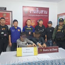 ฝ่ายปกครองอำเภอเมืองหนองคาย บูรณาการร่วมกับ สภ.เมืองหนองคาย และ สภ.เวียงคุก ปฏิบัติการปิดล้อมตรวจค้นเป้าหมายผู้เกี่ยวข้องกับยาเสพติดในพื้นที่อำเภอเมืองหนองคาย