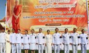 กาฬสินธุ์จัดพิธีเจริญพระพุทธมนต์-ทำบุญตักบาตรถวายพระกุศล“สมเด็จพระสังฆราช”
