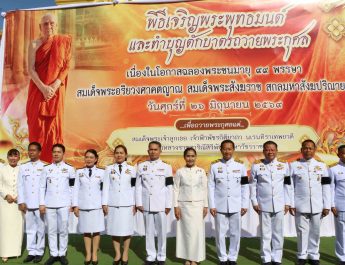 กาฬสินธุ์จัดพิธีเจริญพระพุทธมนต์-ทำบุญตักบาตรถวายพระกุศล“สมเด็จพระสังฆราช”