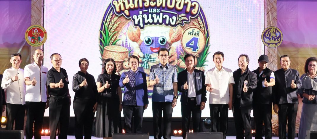 เปิดฉากขึ้นอย่างยิ่งใหญ่ งานมหกรรมหุ่นกระติ๊บข้าวและหุ่นฟาง พลิกฟื้นคลองสมถวิล