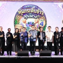 เปิดฉากขึ้นอย่างยิ่งใหญ่ งานมหกรรมหุ่นกระติ๊บข้าวและหุ่นฟาง พลิกฟื้นคลองสมถวิล
