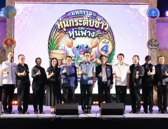 เปิดฉากขึ้นอย่างยิ่งใหญ่ งานมหกรรมหุ่นกระติ๊บข้าวและหุ่นฟาง พลิกฟื้นคลองสมถวิล