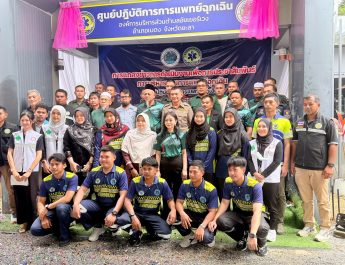 อบต.อัยเยอร์เวง เบตง ยะลา เปิดศูนย์แพทย์ฉุกเฉิน 24 ชม. ยกระดับช่วยเหลือประชาชน-นักท่องเที่ยว