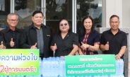กาฬสินธุ์ สันนิบาตสหกรณ์กาฬสินธุ์มอบน้ำดื่มสนับสนุนกิจกรรมประกวดทำอาหาร สร้างอาชีพผู้ถูกคุมประพฤติกาฬสินธุ์