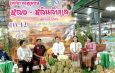 เทศบาลตำบลหัวดง และอำเภอลับแล ร่วมกับศูนย์ประสานงานการท่องเที่ยวฯจังหวัดอุตรดิตถ์ จัดแถลงข่าวเทศกาลทุเรียนหลง-หลินลับแล