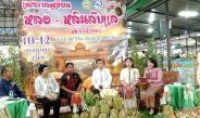 เทศบาลตำบลหัวดง และอำเภอลับแล ร่วมกับศูนย์ประสานงานการท่องเที่ยวฯจังหวัดอุตรดิตถ์ จัดแถลงข่าวเทศกาลทุเรียนหลง-หลินลับแล