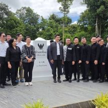 75 ปี ไทย–ลาว ก้าวสู่อนาคต เปิดหลักเขตแดนพิเศษเชื่อมสัมพันธ์สองชาติไทย–ลาว ร่วมสร้างสัญลักษณ์มิตรภาพ เปิดหลักเขตแดนพิเศษชายแดนน่าน–ไซยะบุลี