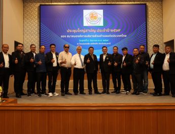 ปทุมธานี นายก อบต.คลองสาม ได้รับการโหวตให้ดำรงตำแหน่งนายกสมาคม อบต.แห่งประเทศไทยอีกสมัย