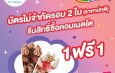 ดรีมเวิลด์ร่วมฉลอง PRIDE MONTH 2026