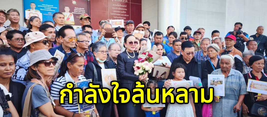 “สน.ปทุมวันแตก” พลังศรัทธาสายมูแห่ให้กำลังใจ “ผอ.ฟ้า” ลุยสู้คดีหมิ่นฯ เซียนพระ ท้าพิสูจน์พุทธคุณด้วยวิทยาศาสตร์