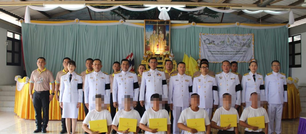 โครงการพระราชทาน “โคกหนองนาแห่งน้ำใจและความหวัง กรมราชทัณฑ์” ตามพระราชกฤษฎีกาพระราชทานอภัยโทษ พ.ศ. 2569 รุ่นที่ 8/1