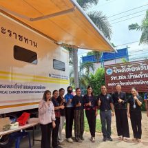 โรงพยาบาลสมเด็จพระยุพราชกุฉินารายณ์ เดินหน้าตรวจคัดกรองมะเร็งปากมดลูก ด้วยรถพระราชทาน โดยวิธี HPV แบบ One Stop Service ซึ่งสามารถออกผลได้ภายใน 1 วัน