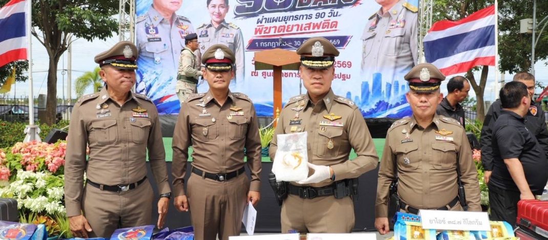 ผวจ.ตำรวจแถลงข่าวจับกุมแก๊งค้ายารายใหญ่”เจมส์ วัดเลาเต่า”ยึดยาบ้าไอซ์ 38 ก.ก.