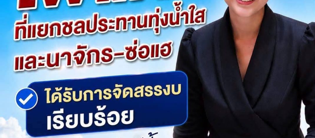 “สส.เบน” แจ้งข่าวดี ติดตั้งไฟแดงแยกชลประทานทุ่งน้ำใส และแยกนาจักร–ช่อแฮ”เทวัญ” ย้ำ สส.เบน เดินหน้าทำงานอย่างเต็มที่ฯ